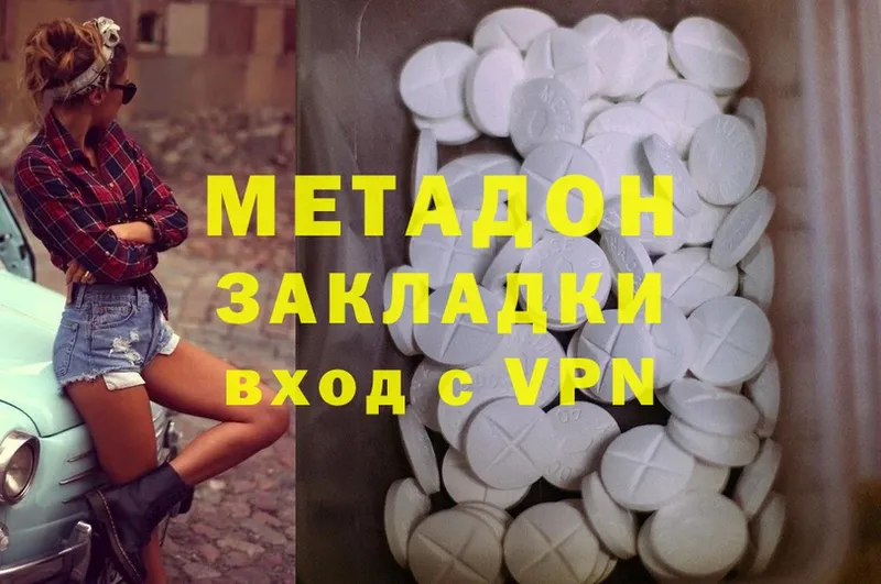 Метадон methadone  купить наркотики цена  Кумертау 