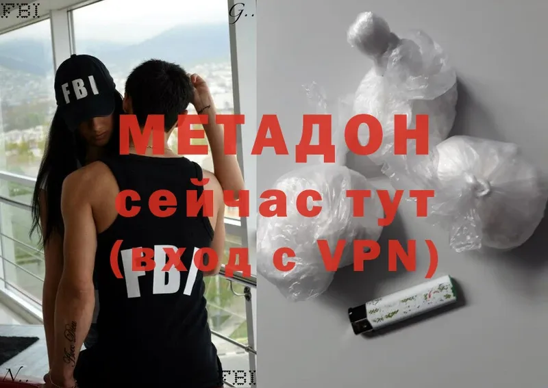 МЕТАДОН methadone Кумертау