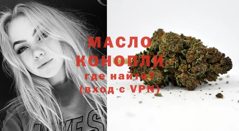 Дистиллят ТГК THC oil  магазин продажи   Кумертау 